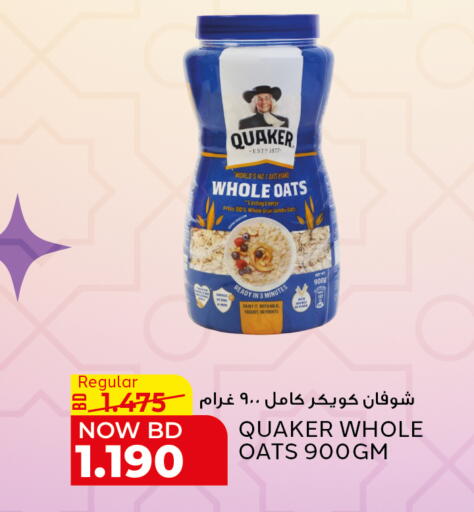 available at الجزيرة سوبرماركت in البحرين