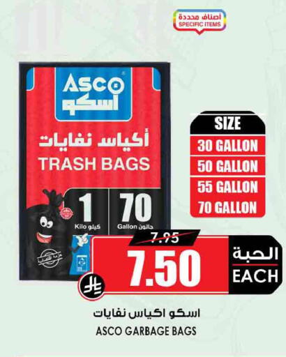 available at Prime Supermarket in KSA, Saudi Arabia, Saudi - Najran