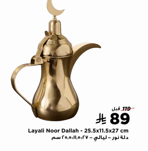 available at هوم بوكس in مملكة العربية السعودية, السعودية, سعودية - محايل