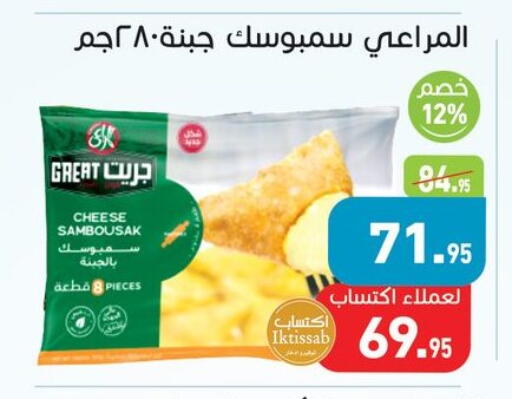 available at Othaim Market   in Egypt - Cairo