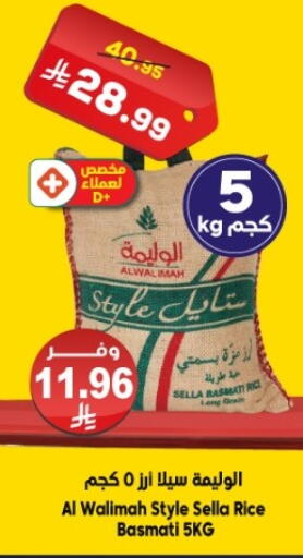 available at Dukan in KSA, Saudi Arabia, Saudi - Yanbu