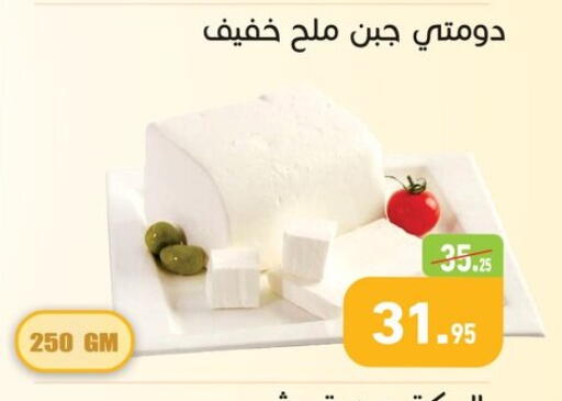 available at أسواق العثيم in Egypt - القاهرة