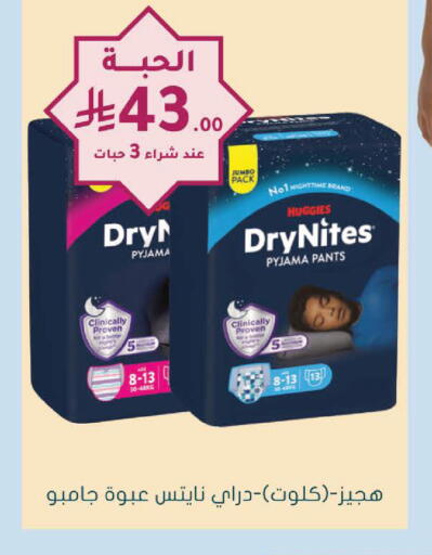 available at Nahdi in KSA, Saudi Arabia, Saudi - Mecca