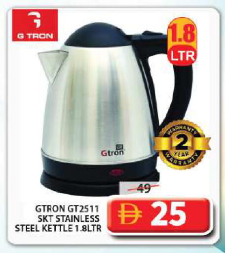 available at جراند هايبر ماركت in الإمارات العربية المتحدة , الامارات - الشارقة / عجمان