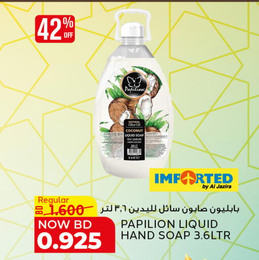 Coconut available at الجزيرة سوبرماركت in البحرين