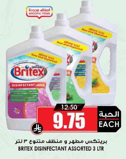 available at أسواق النخبة in مملكة العربية السعودية, السعودية, سعودية - الخرج