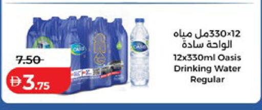 available at Lulu Hypermarket in UAE - Abu Dhabi