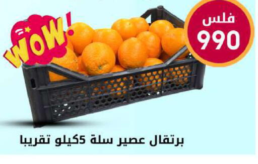 available at شركة سوق ميم المركزي  in الكويت - محافظة الجهراء