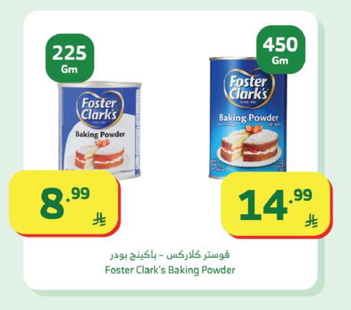 available at Al Raya in KSA, Saudi Arabia, Saudi - Mecca