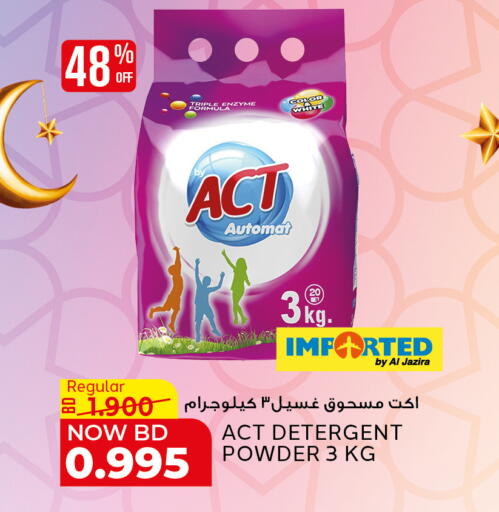 available at الجزيرة سوبرماركت in البحرين