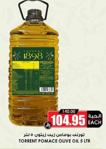 available at Prime Supermarket in KSA, Saudi Arabia, Saudi - Rafha