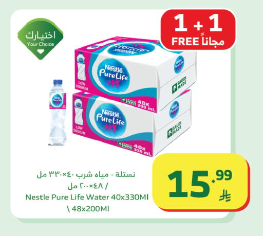 available at Al Raya in KSA, Saudi Arabia, Saudi - Jazan