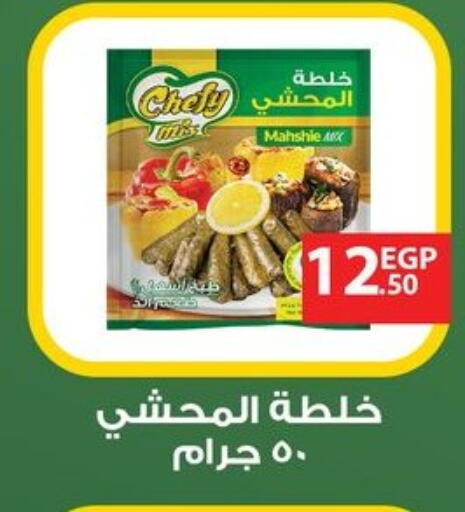 available at Othaim Market   in Egypt - Cairo