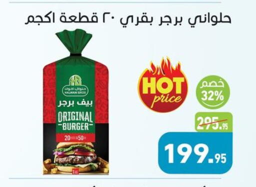 available at أسواق العثيم in Egypt - القاهرة