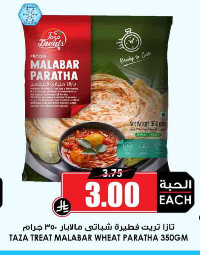 available at Prime Supermarket in KSA, Saudi Arabia, Saudi - Saihat