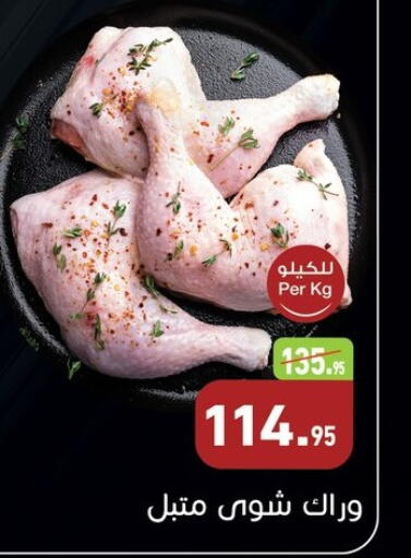 available at أسواق العثيم in Egypt - القاهرة