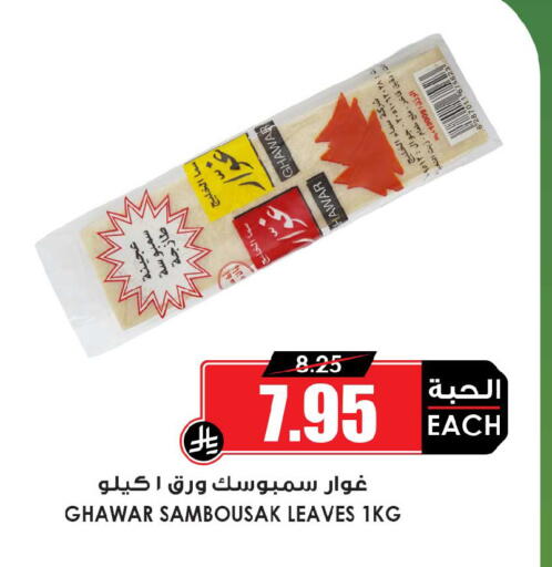 available at أسواق النخبة in مملكة العربية السعودية, السعودية, سعودية - الزلفي
