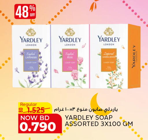 available at الجزيرة سوبرماركت in البحرين