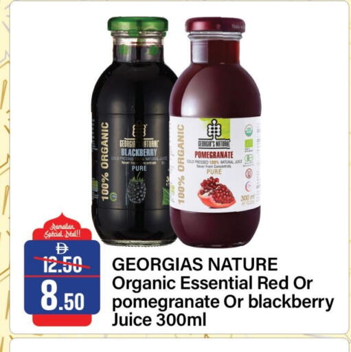 Blackberry Pomegranate available at Al Aswaq Hypermarket in UAE - Ras al Khaimah