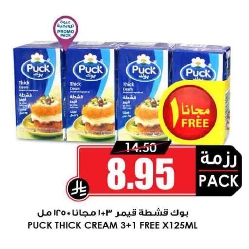 available at أسواق النخبة in مملكة العربية السعودية, السعودية, سعودية - حائل‎