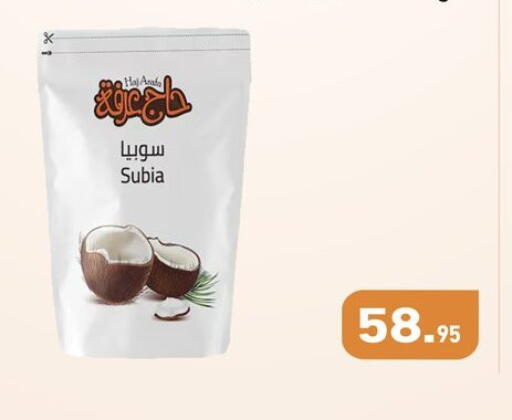 available at Othaim Market   in Egypt - Cairo