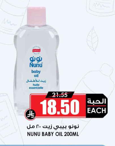available at أسواق النخبة in مملكة العربية السعودية, السعودية, سعودية - الخرج