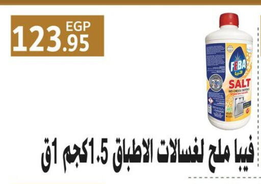 available at أسواق العثيم in Egypt - القاهرة