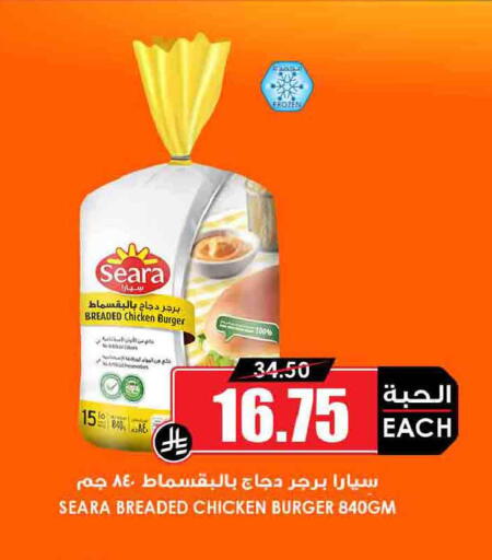 available at Prime Supermarket in KSA, Saudi Arabia, Saudi - Rafha