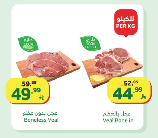 available at Al Raya in KSA, Saudi Arabia, Saudi - Yanbu