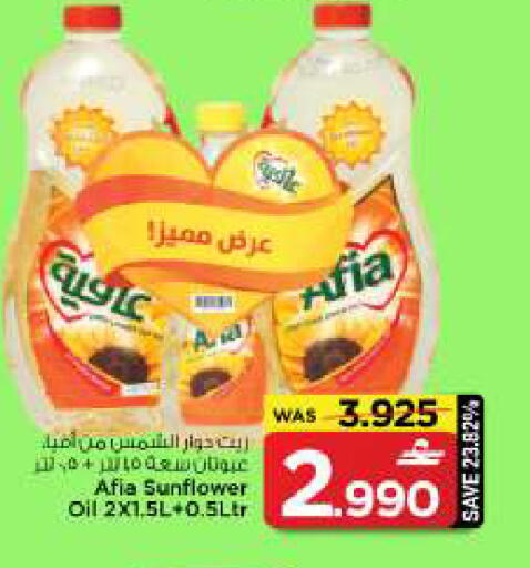 available at MARK & SAVE in Oman - Muscat