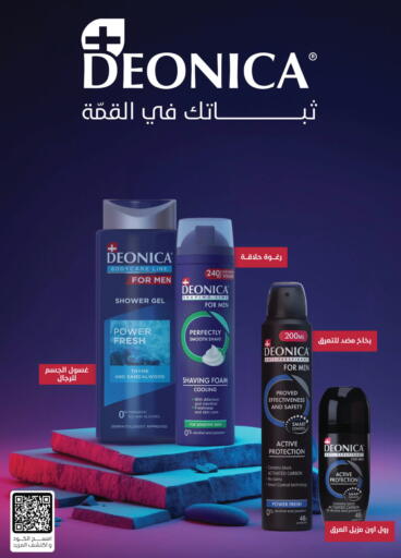 Thyme available at Nahdi in KSA, Saudi Arabia, Saudi - Al Qunfudhah