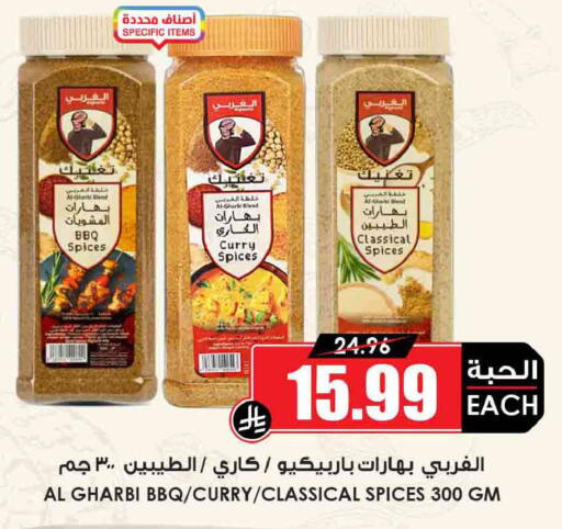 available at Prime Supermarket in KSA, Saudi Arabia, Saudi - Jazan