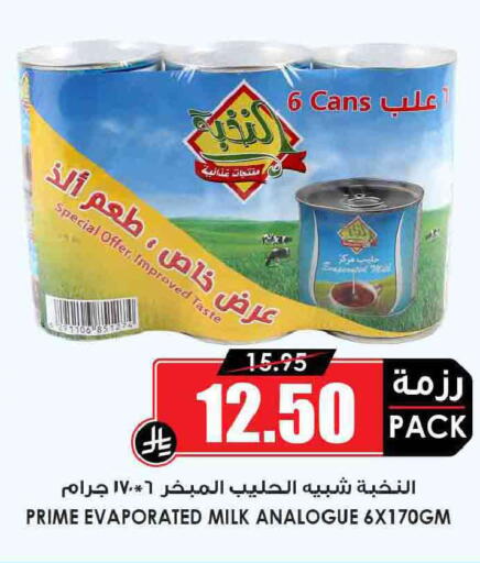 available at أسواق النخبة in مملكة العربية السعودية, السعودية, سعودية - رفحاء