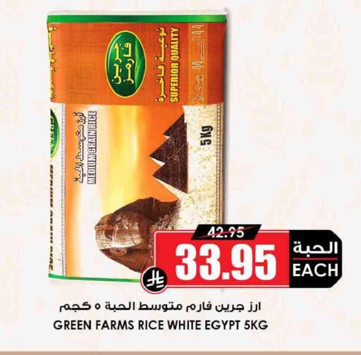 available at Prime Supermarket in KSA, Saudi Arabia, Saudi - Wadi ad Dawasir
