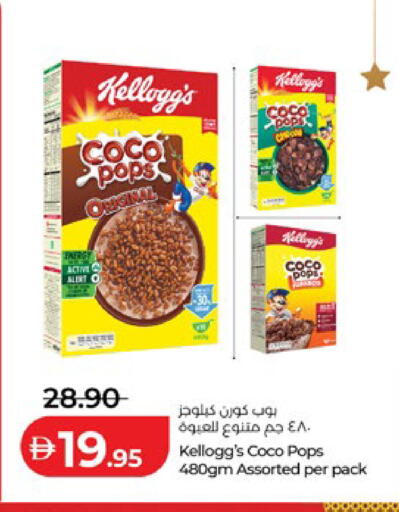 available at لولو هايبرماركت in الإمارات العربية المتحدة , الامارات - ٱلْعَيْن‎