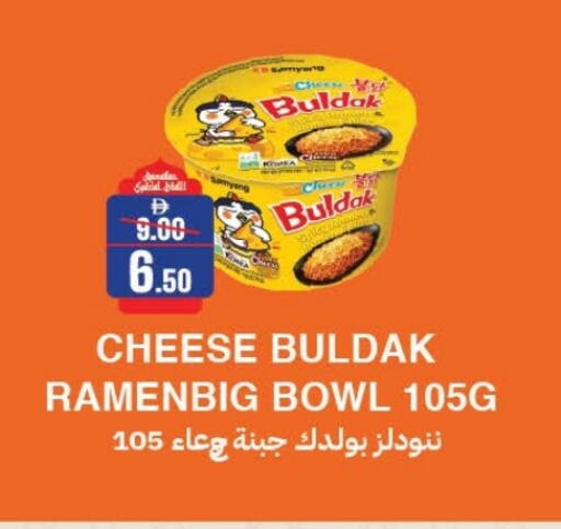 available at الأسواق هايبرماركت in الإمارات العربية المتحدة , الامارات - رَأْس ٱلْخَيْمَة