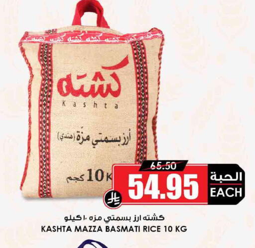 available at أسواق النخبة in مملكة العربية السعودية, السعودية, سعودية - حائل‎