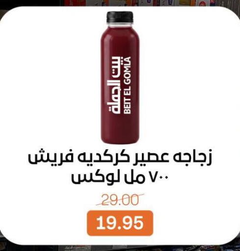 available at Beit El Gomla in Egypt - Cairo