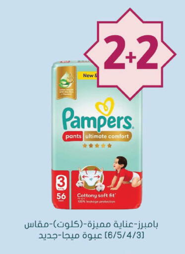 available at Nahdi in KSA, Saudi Arabia, Saudi - Yanbu