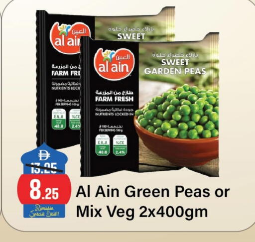 Peas available at الأسواق هايبرماركت in الإمارات العربية المتحدة , الامارات - الشارقة / عجمان