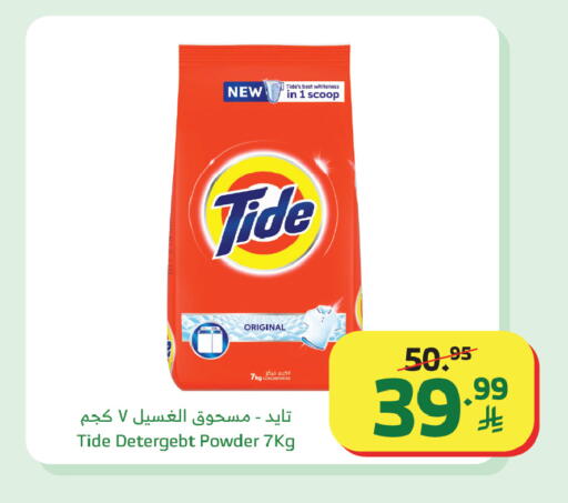 available at الراية in مملكة العربية السعودية, السعودية, سعودية - تبوك