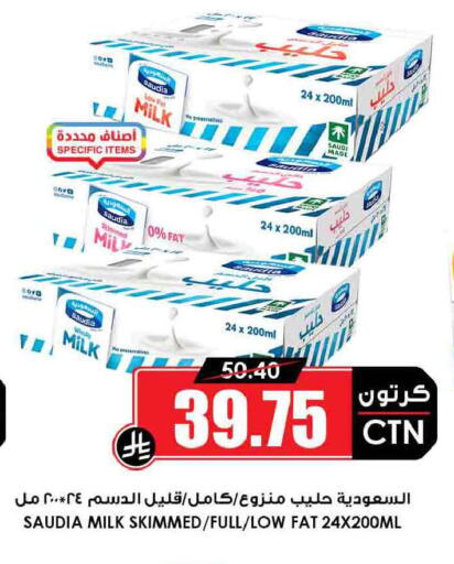 available at Prime Supermarket in KSA, Saudi Arabia, Saudi - Az Zulfi
