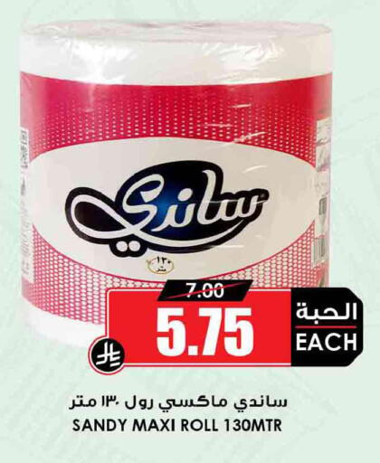 available at أسواق النخبة in مملكة العربية السعودية, السعودية, سعودية - رفحاء