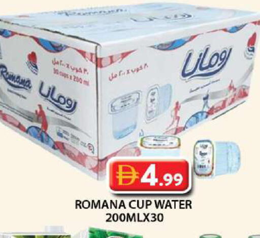 available at Grand Hyper Market in UAE - Dubai