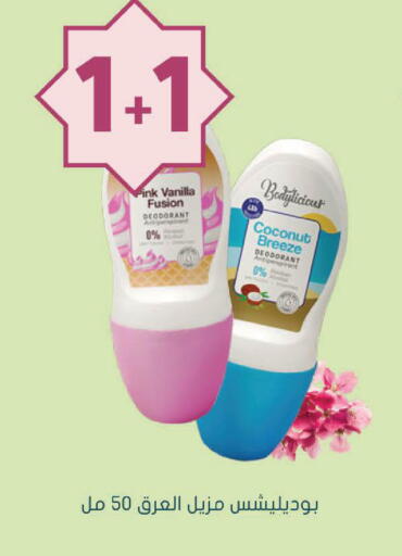 Coconut Vanilla available at Nahdi in KSA, Saudi Arabia, Saudi - Tabuk