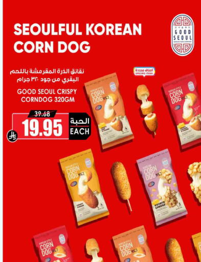 Potato available at Prime Supermarket in KSA, Saudi Arabia, Saudi - Sakaka