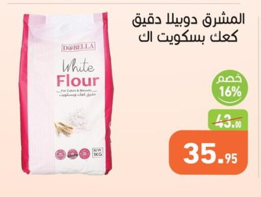 available at أسواق العثيم in Egypt - القاهرة