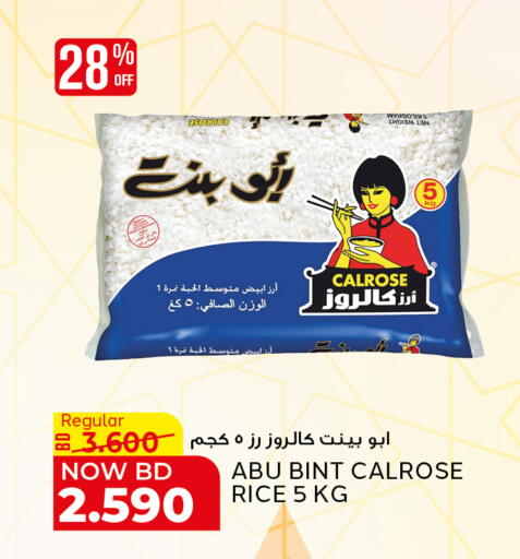 available at الجزيرة سوبرماركت in البحرين