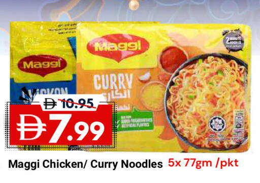 available at ديزرت فريش ماركت in الإمارات العربية المتحدة , الامارات - أبو ظبي