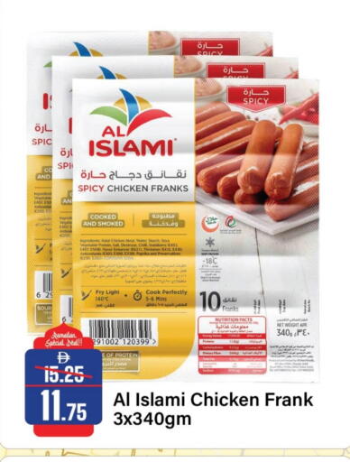 Chilli Paprika available at الأسواق هايبرماركت in الإمارات العربية المتحدة , الامارات - الشارقة / عجمان